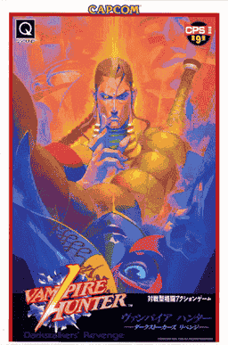 Night Warriors: Darkstalkers’ Revenge