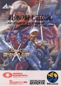 Crossed Swords Arcade box art