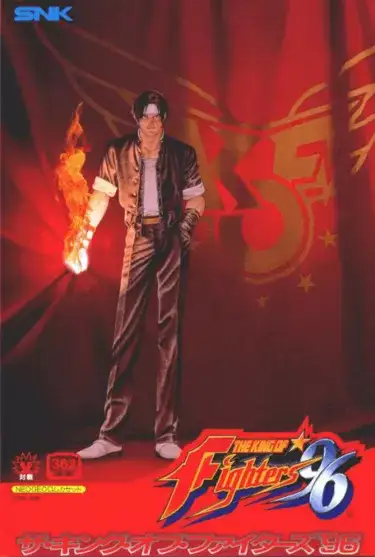 The King of Fighters '96 Arcade box art